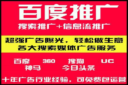 百度推广收费模式探讨：案例分析及创新思路
